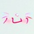 晴迎夏