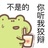 真可爱子