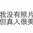 真人确实挺美的