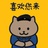 江湖骗子