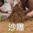 板凳儿