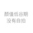 没有理想