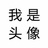 已注销
