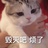 江湖骗子