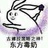 岛布噶