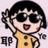 江湖骗子爱菠萝头