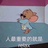SixxxxPiu