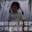 己注销