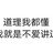 专搞回锅肉