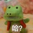 之了了