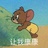 结果呢