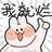 糊糊涂涂