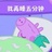 浅草音