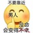 兰香子