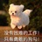 生椰拿铁