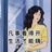 婉拒王俊凯八次