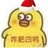 肥肥鸭🐣