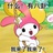 How啊