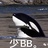 阿哒哒哒哒酱