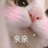 🍓粗乃丸🍓