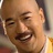 混元霹雳手成昆