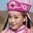 不得瑟姑娘