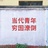 江湖巨多骗子
