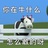 方大同圈外女友