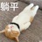 江湖郎中