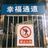 我塞牙了