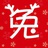 阿菟阿菟