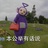 阿不拉多
