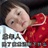 鱼香茄子煲