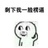滴滴滴