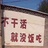 吧啦吧啦