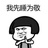不睡觉会变丑