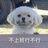 柚柚yo～