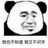 不要不开心