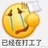 咕寡