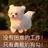 锦锦子