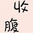 只想瘦🇨🇳