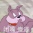 鱼摆摆