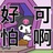 都美竹