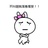 无情缝纫机