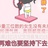 不瘦下来不改名