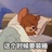 向生活低头