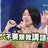 快乐大婊贝