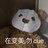 十一