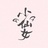 已注销