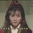 冬九玖